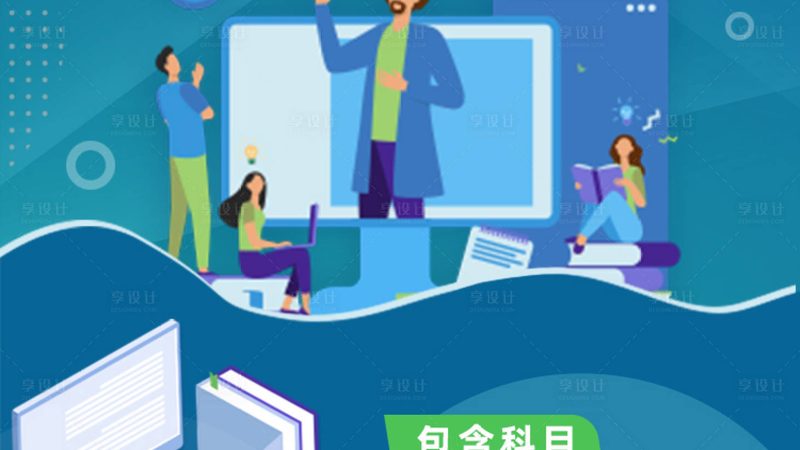 网络课程教学设计平台对比