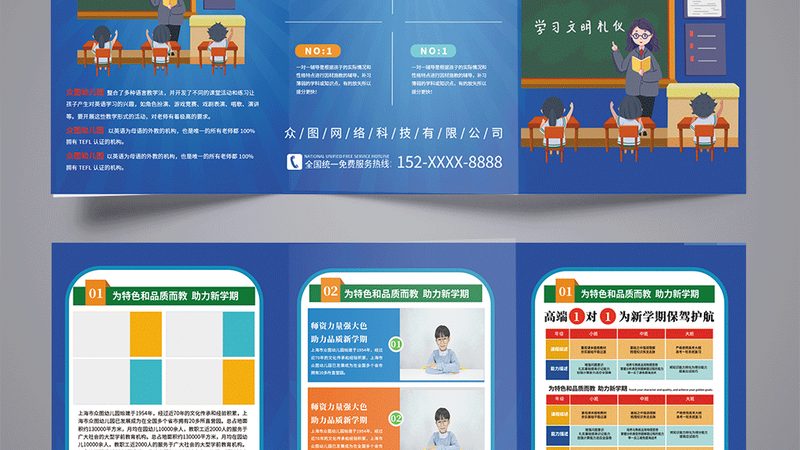 成都职业培训哪个专业前景好